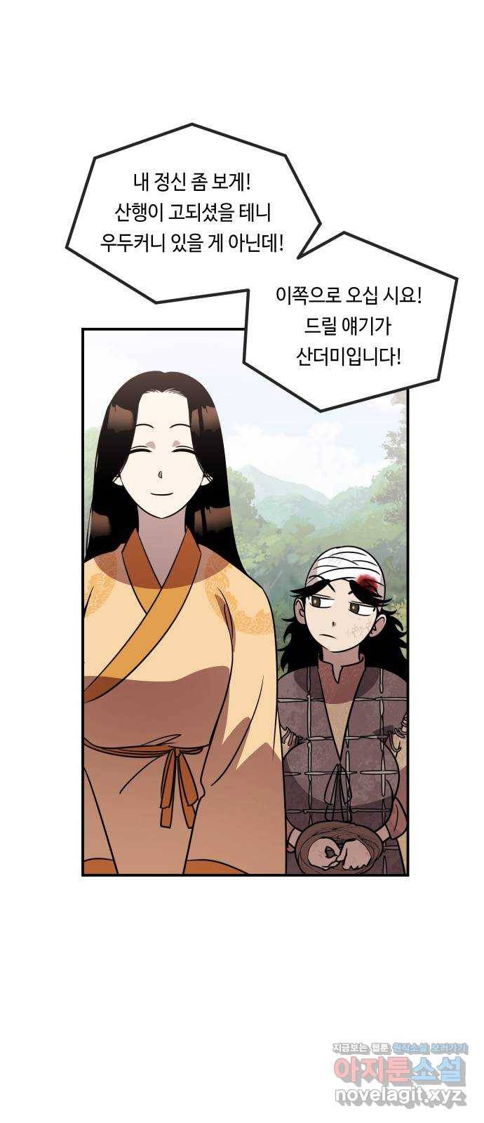 신이 담긴 아이 68화 과거:복숭아 나무 (1) 14
