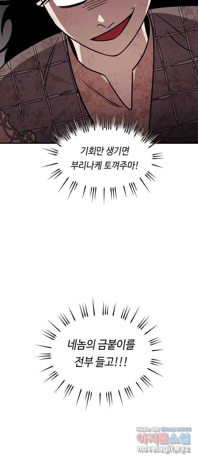 신이 담긴 아이 68화 과거:복숭아 나무 (1) 19