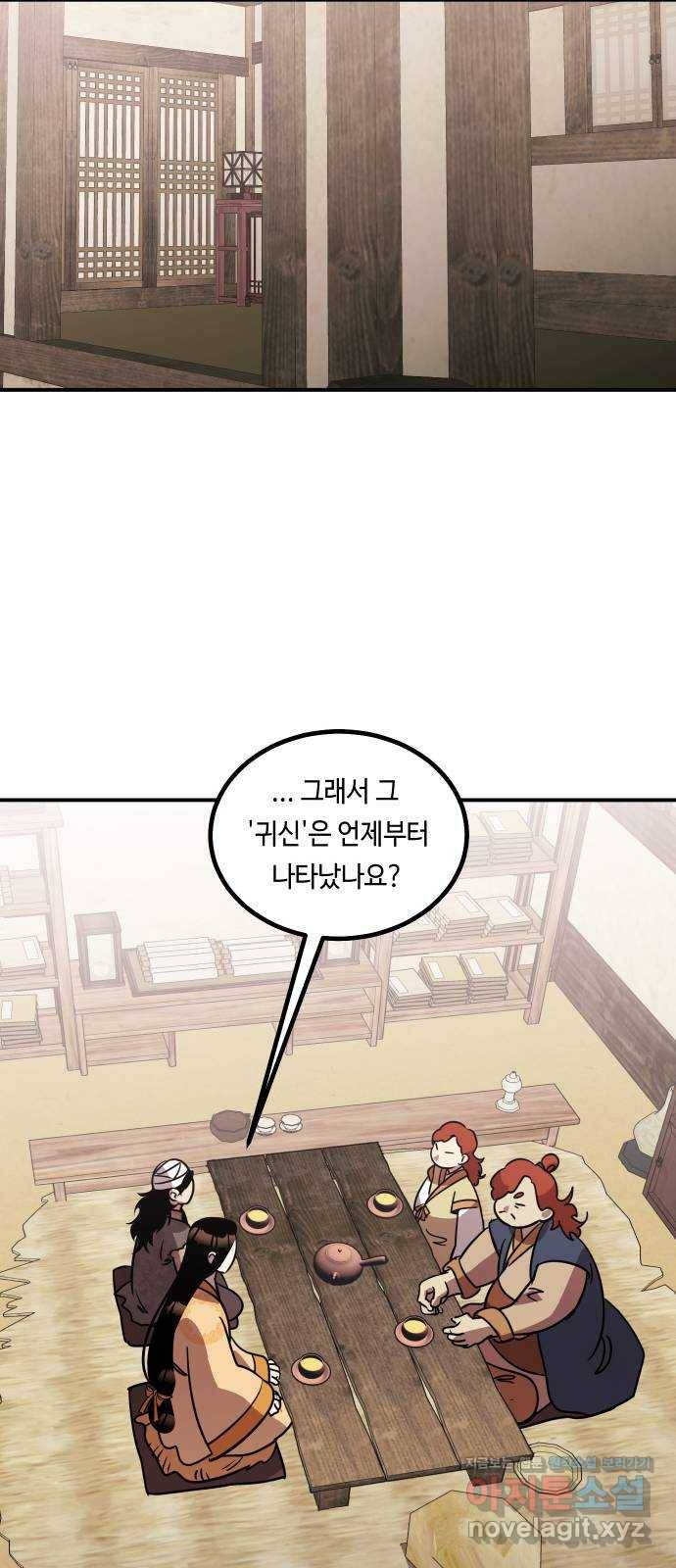 신이 담긴 아이 68화 과거:복숭아 나무 (1) 21