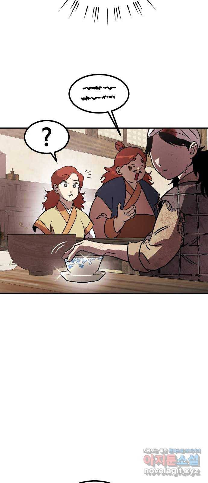 신이 담긴 아이 68화 과거:복숭아 나무 (1) 25