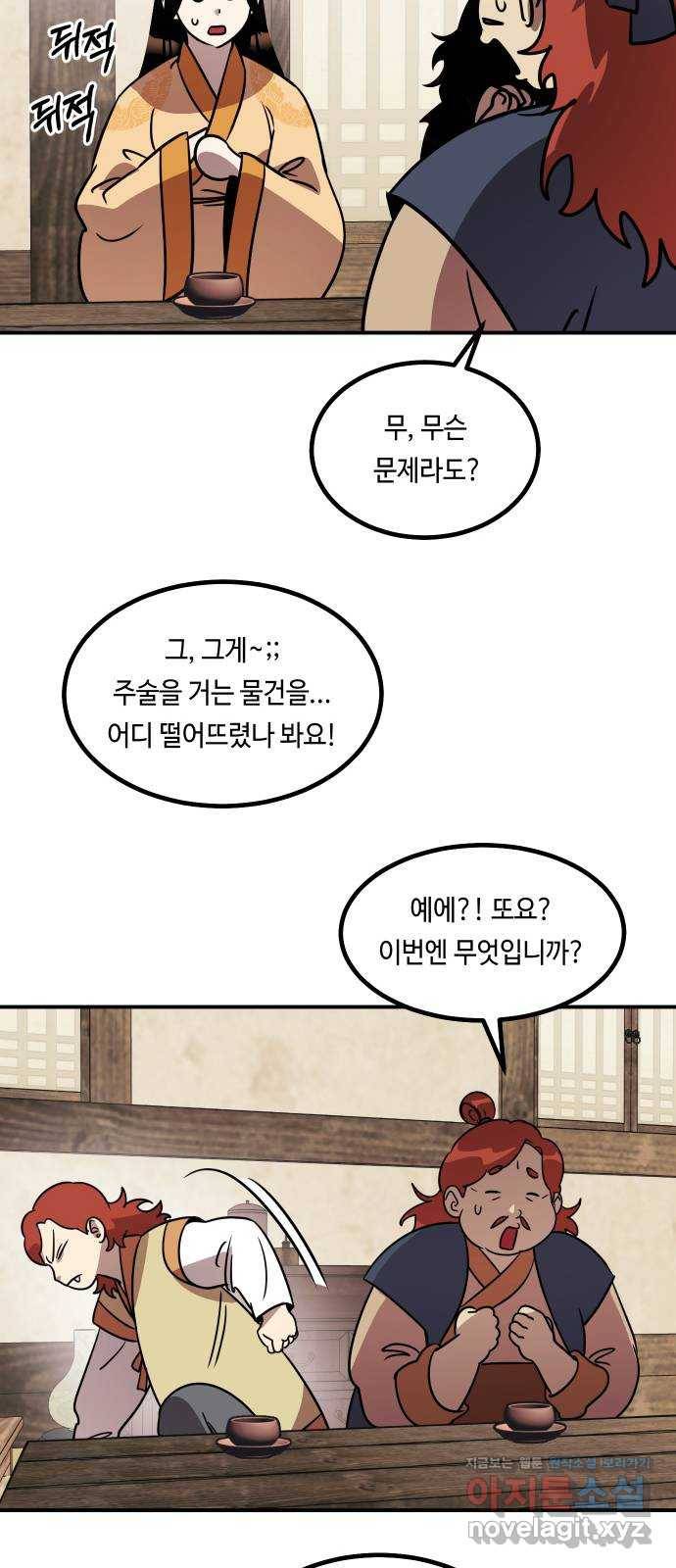 신이 담긴 아이 68화 과거:복숭아 나무 (1) 27