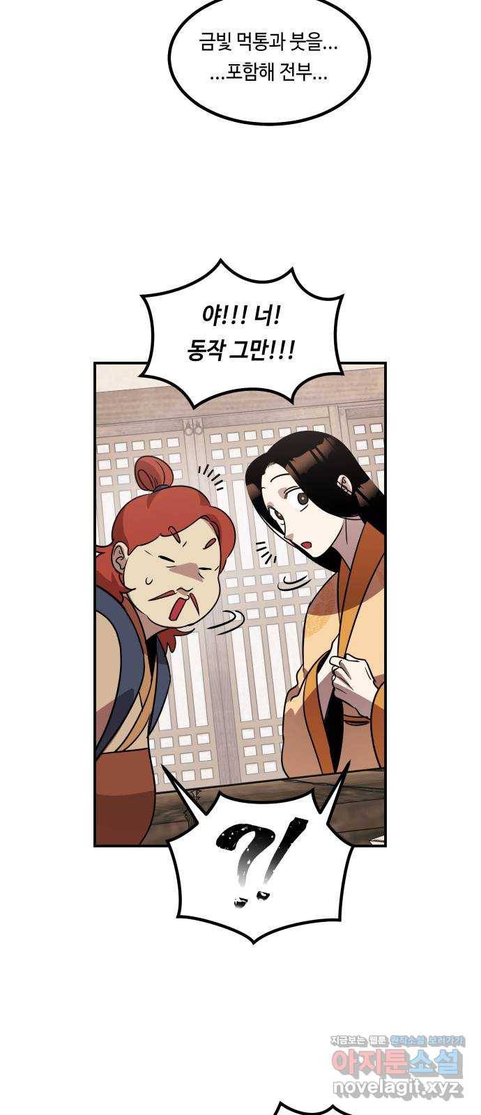 신이 담긴 아이 68화 과거:복숭아 나무 (1) 28