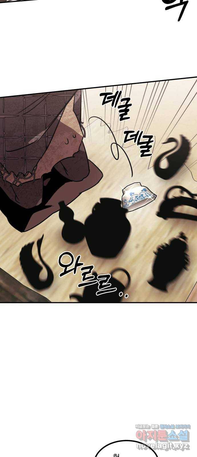 신이 담긴 아이 68화 과거:복숭아 나무 (1) 31