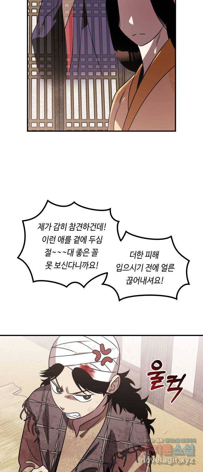 신이 담긴 아이 68화 과거:복숭아 나무 (1) 34