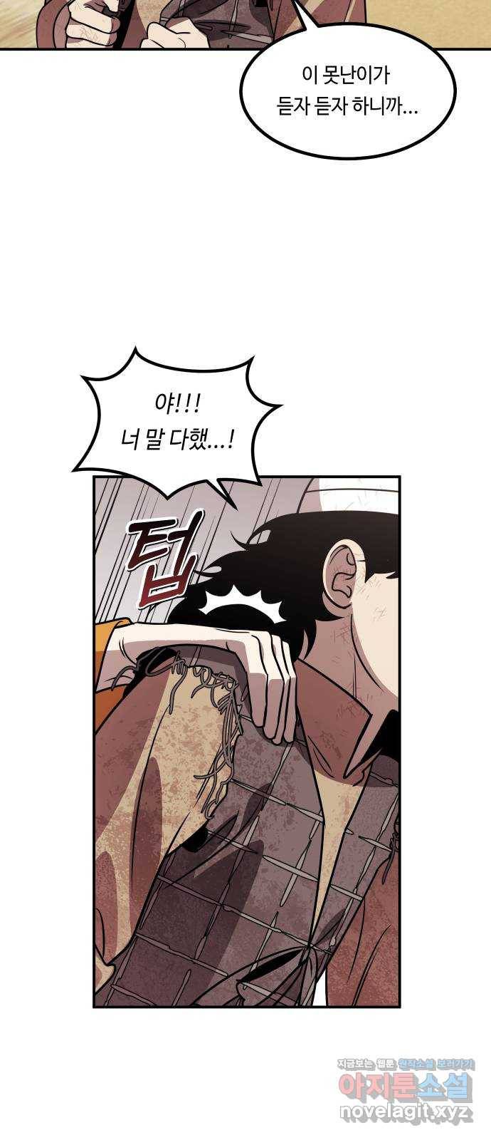 신이 담긴 아이 68화 과거:복숭아 나무 (1) 35