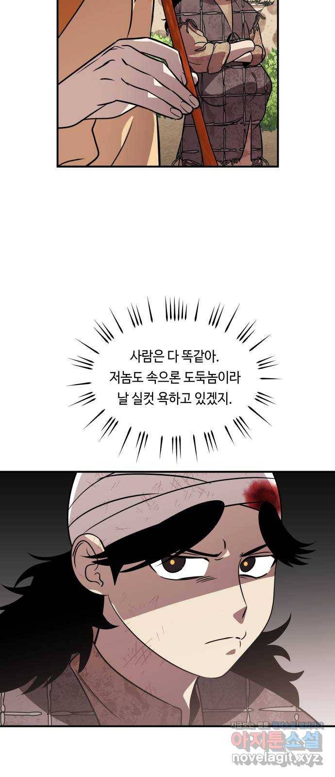 신이 담긴 아이 68화 과거:복숭아 나무 (1) 49