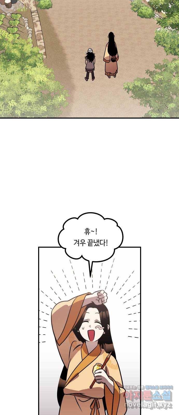 신이 담긴 아이 68화 과거:복숭아 나무 (1) 52