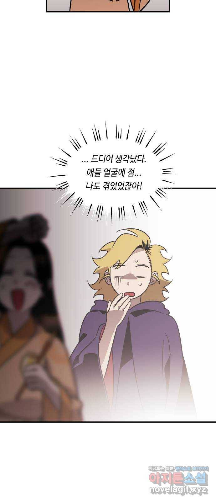 신이 담긴 아이 68화 과거:복숭아 나무 (1) 53
