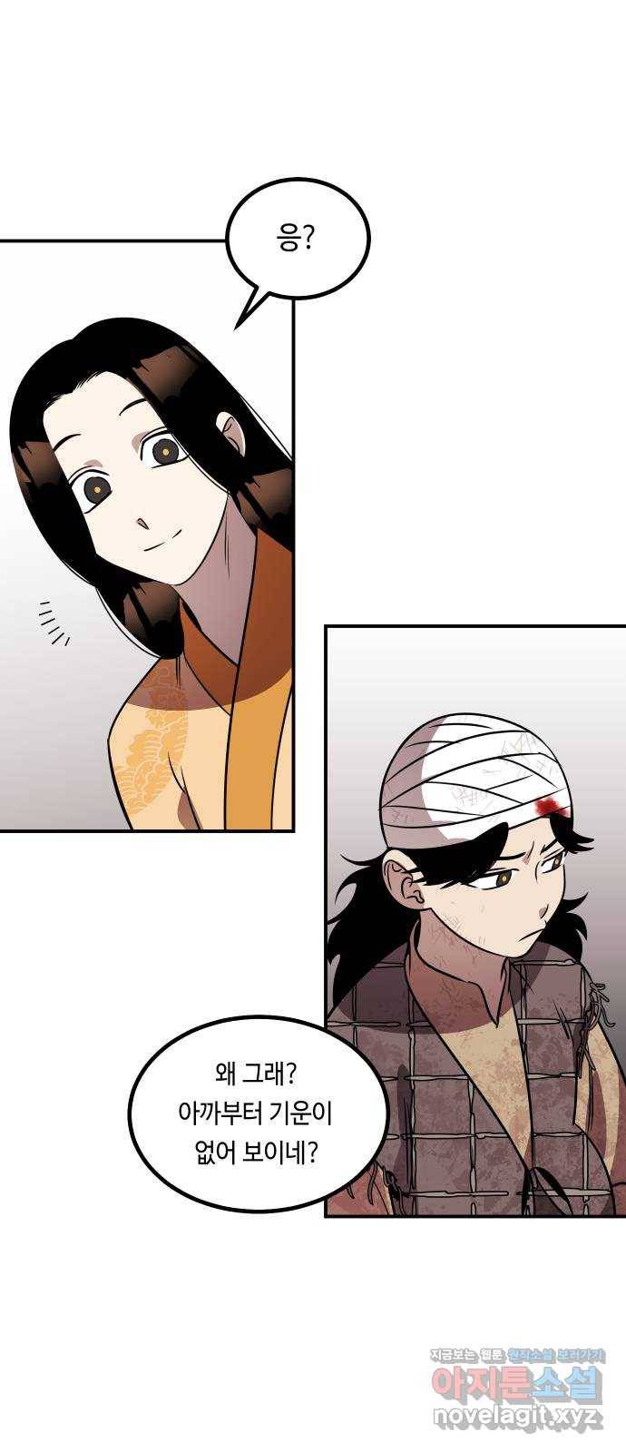 신이 담긴 아이 68화 과거:복숭아 나무 (1) 57
