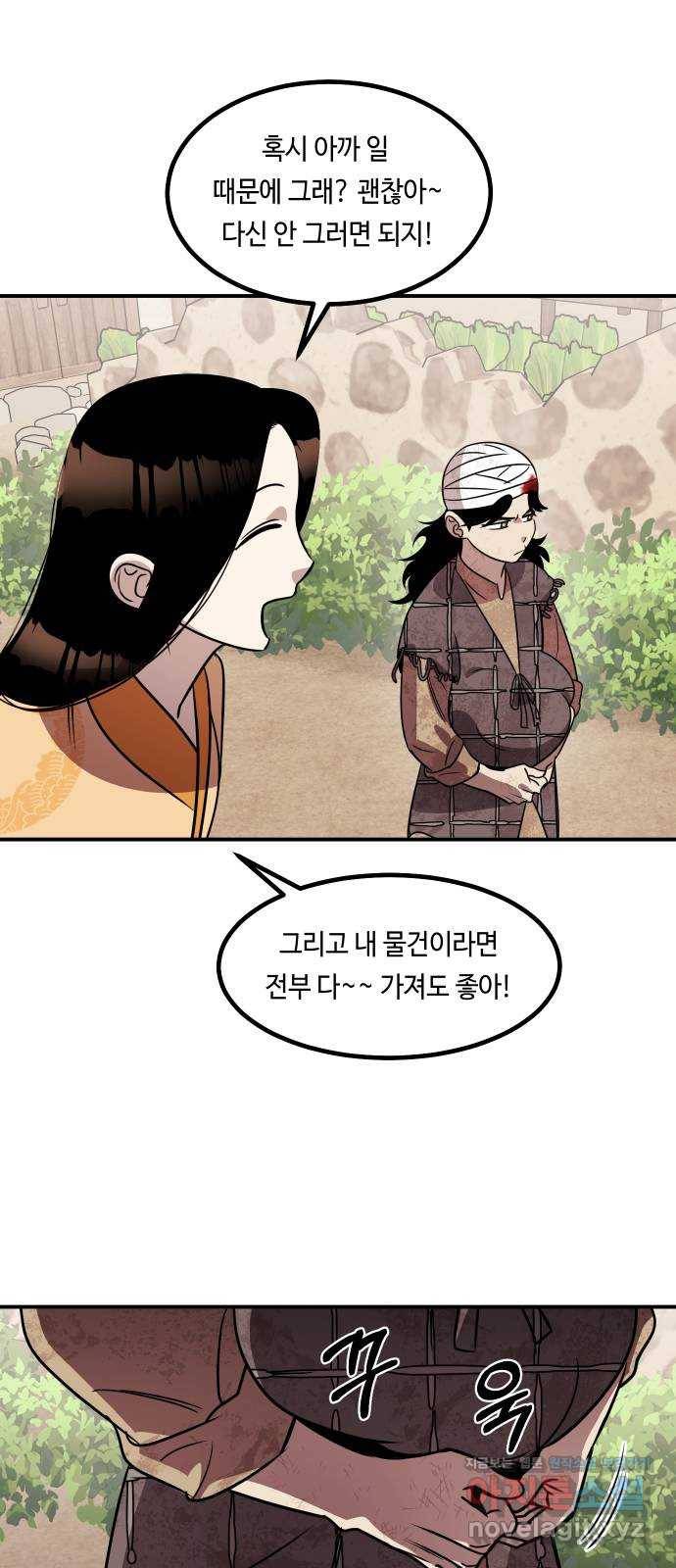 신이 담긴 아이 68화 과거:복숭아 나무 (1) 58