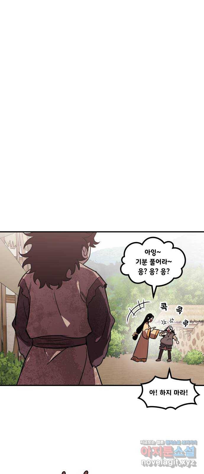 신이 담긴 아이 68화 과거:복숭아 나무 (1) 60