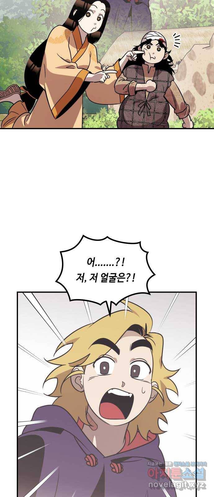 신이 담긴 아이 68화 과거:복숭아 나무 (1) 62