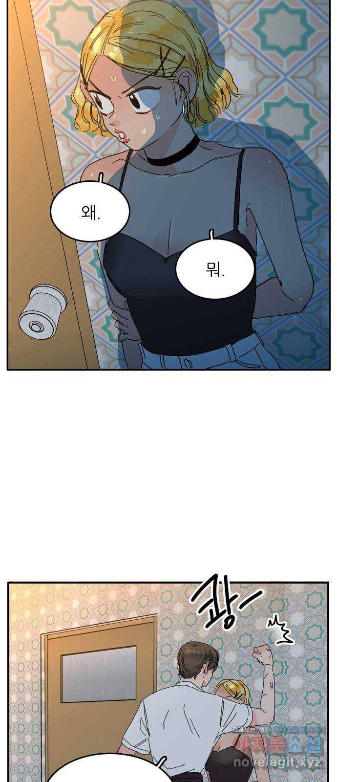장미같은 소리 9화 2