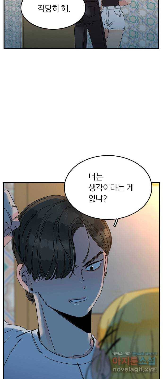 장미같은 소리 9화 3