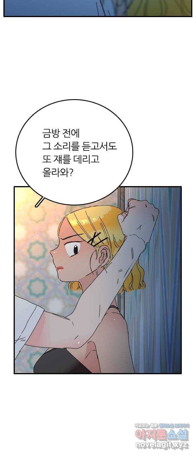 장미같은 소리 9화 4