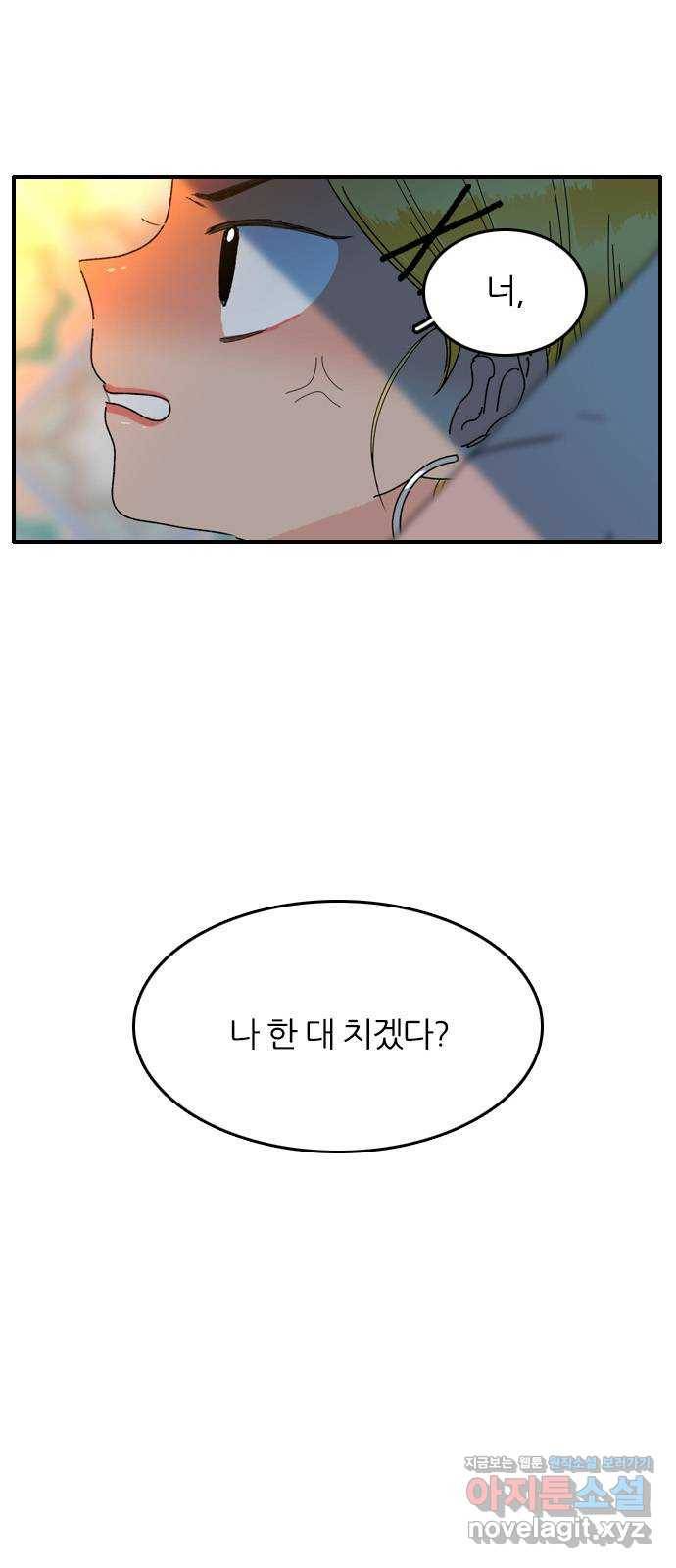 장미같은 소리 9화 5