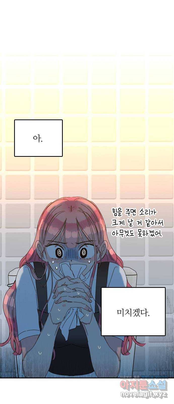 장미같은 소리 9화 6