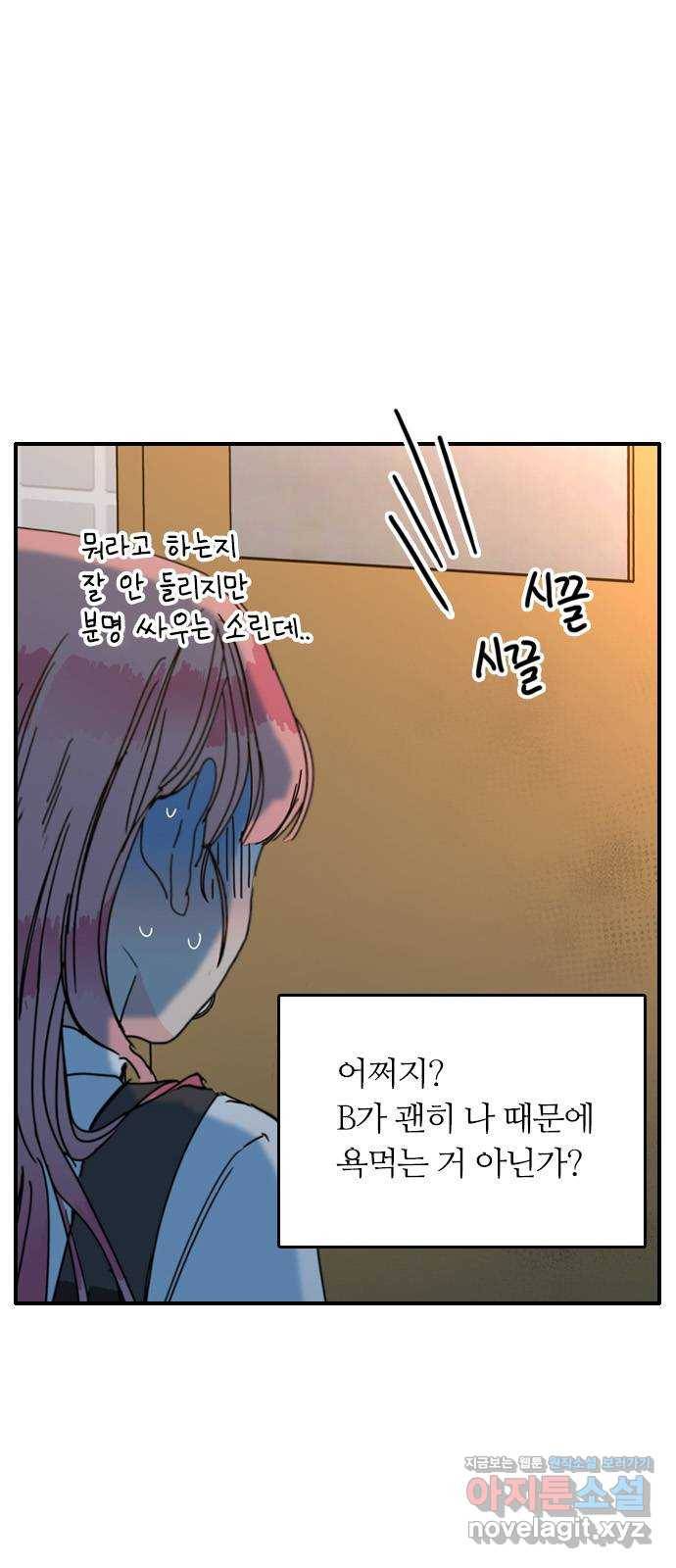 장미같은 소리 9화 7