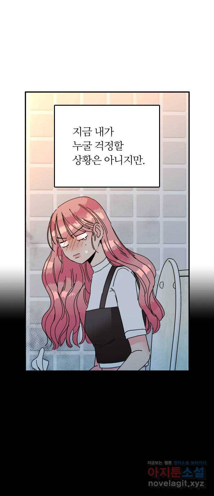 장미같은 소리 9화 8