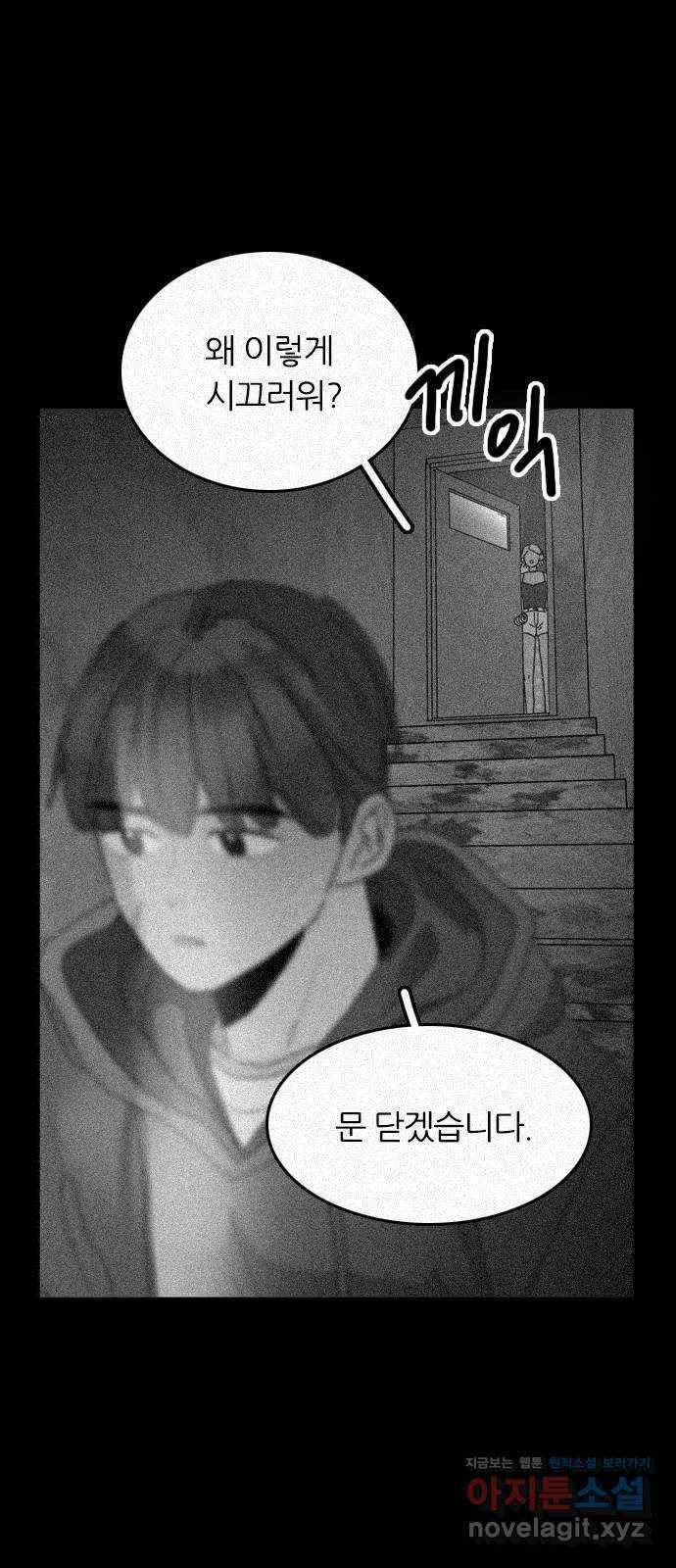 장미같은 소리 9화 10