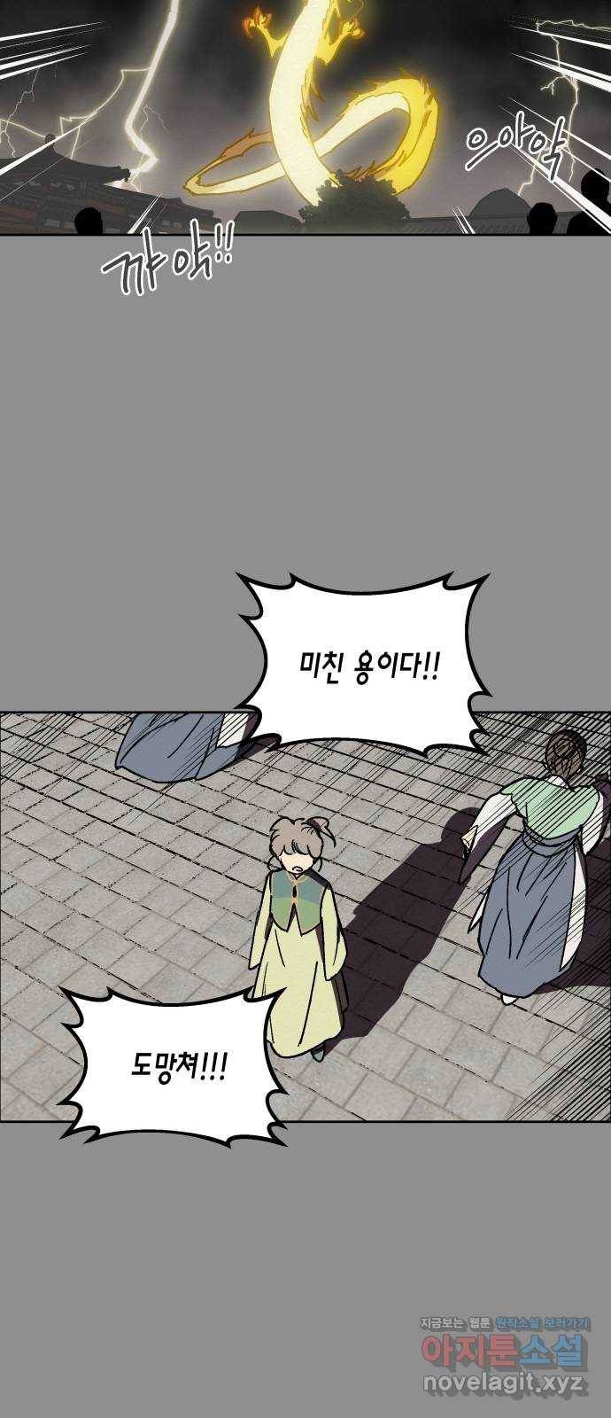 후궁 스캔들 22화 2