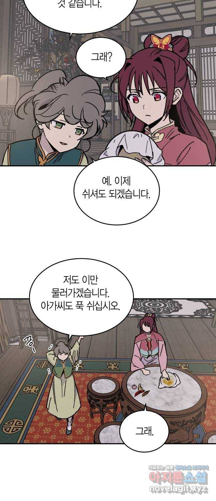 후궁 스캔들 22화 7
