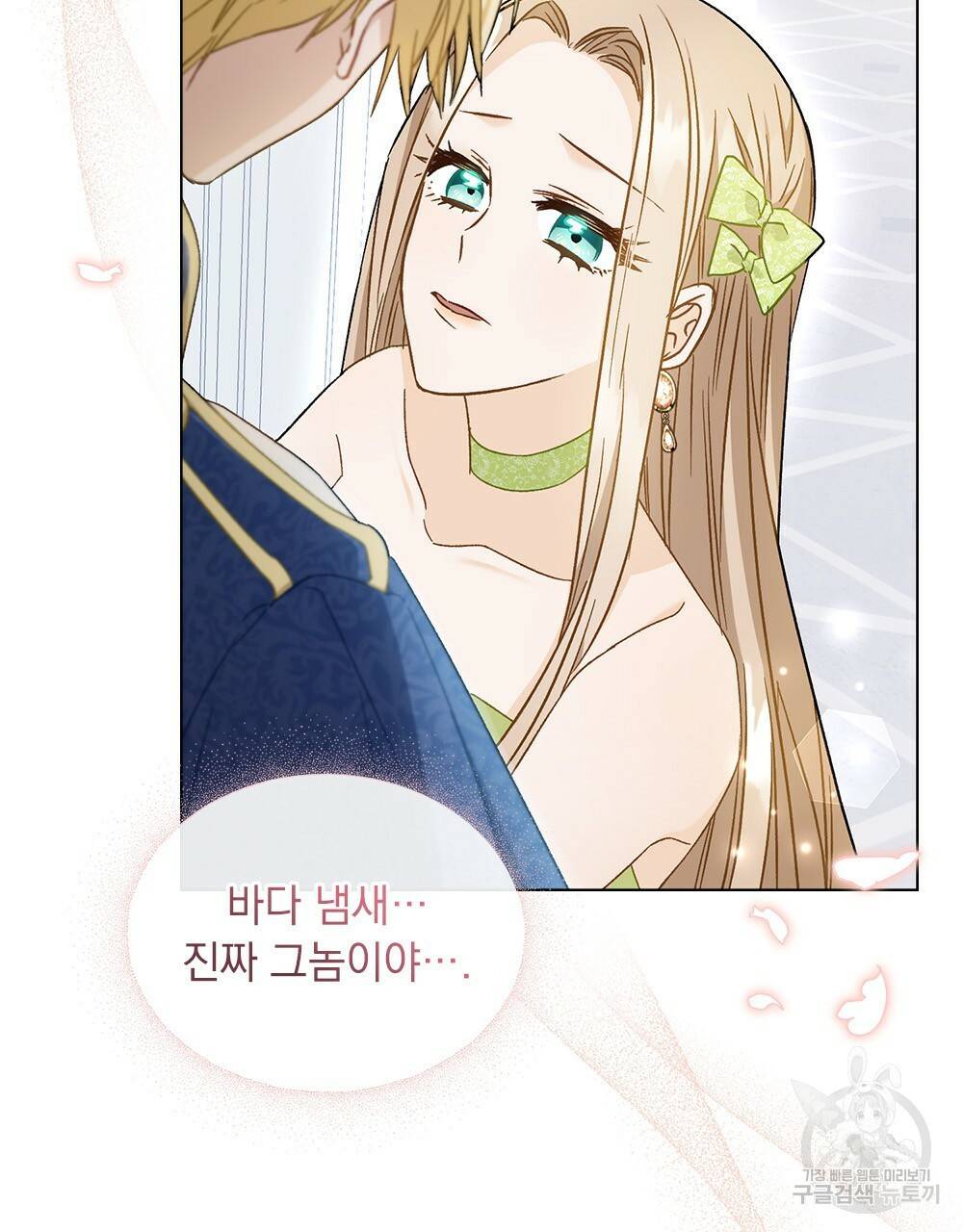 그다지 사랑하지 않는 그대에게 6화 7