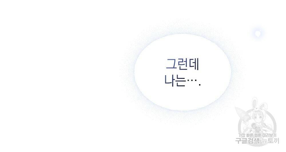 그다지 사랑하지 않는 그대에게 6화 10
