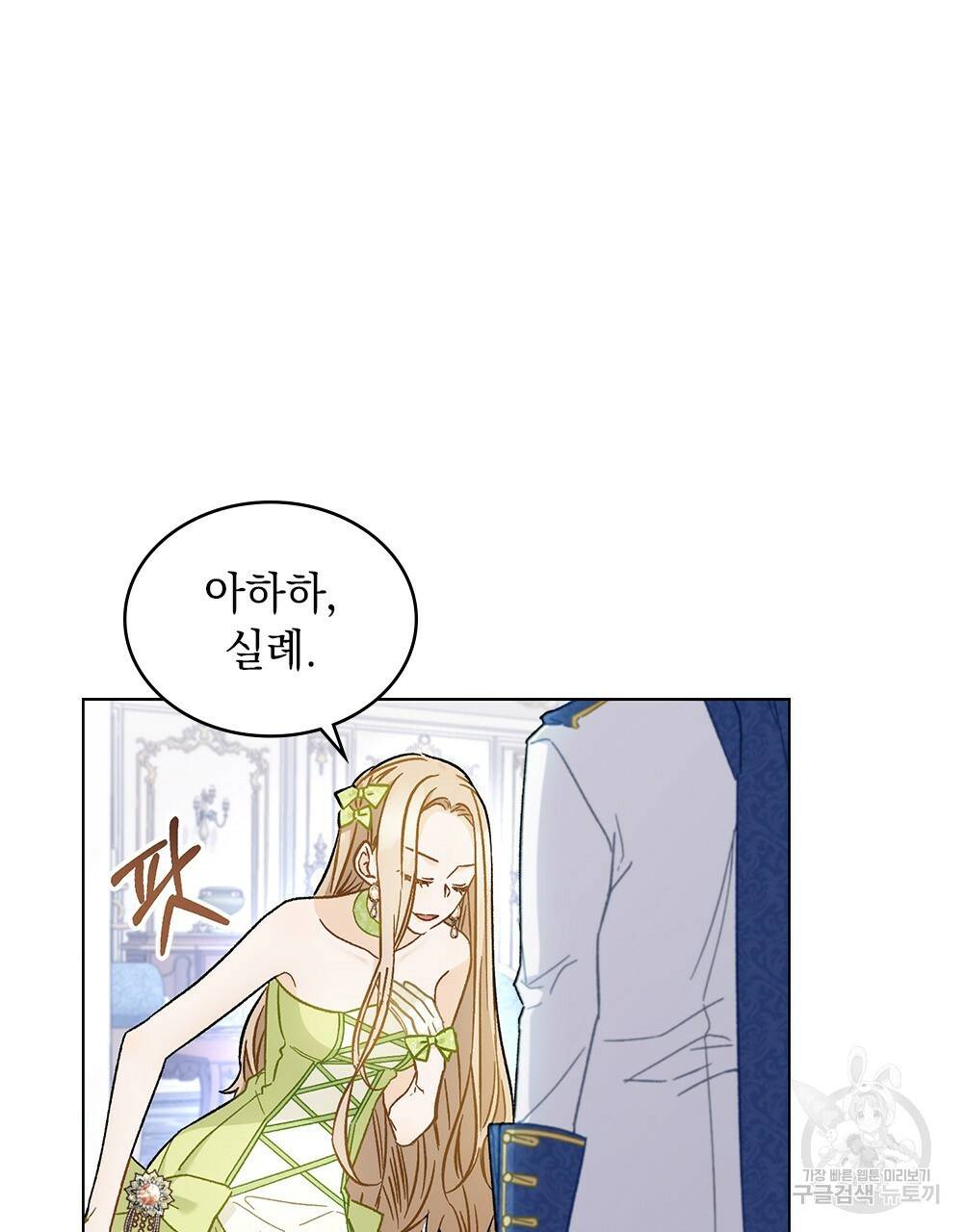 그다지 사랑하지 않는 그대에게 6화 15