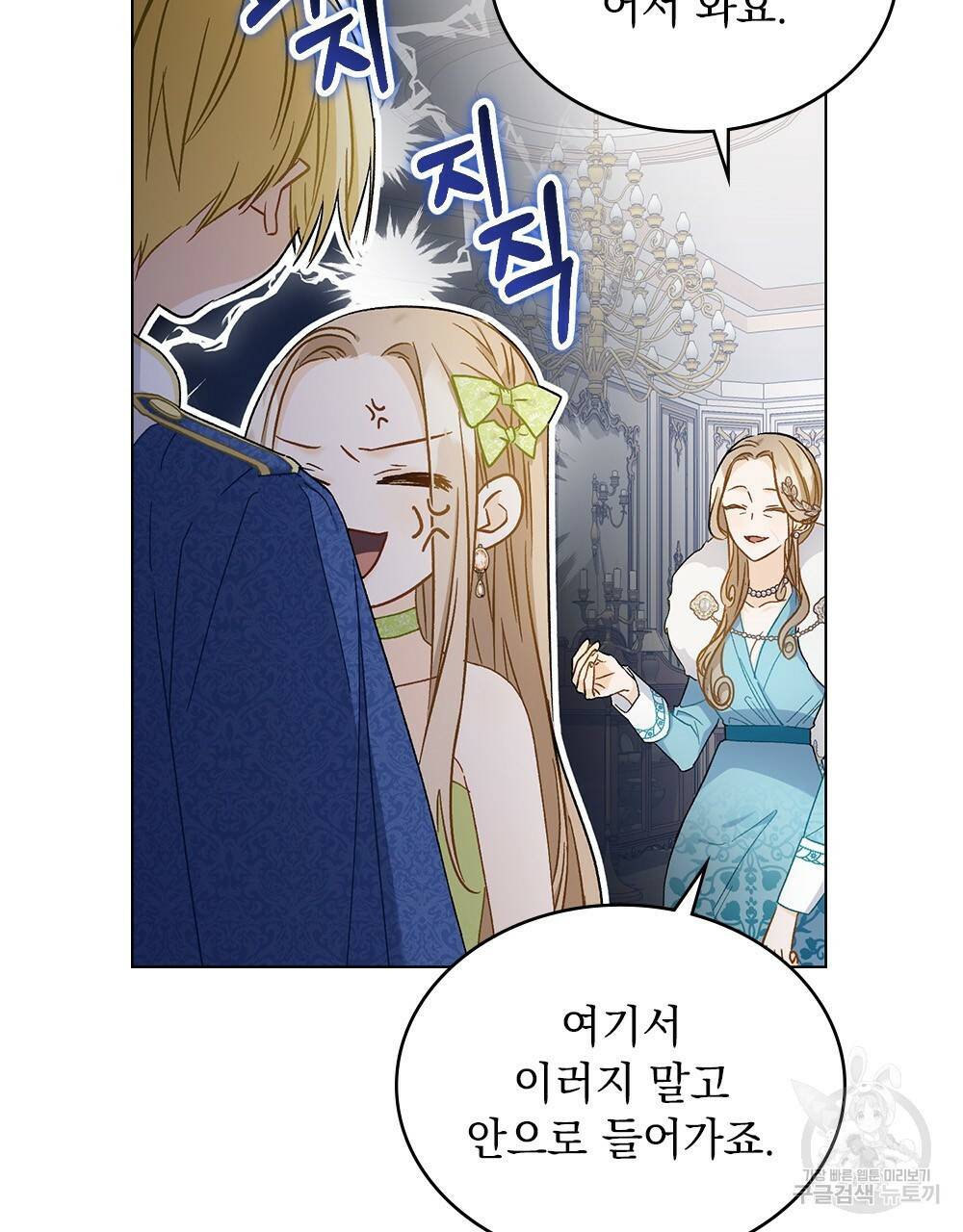 그다지 사랑하지 않는 그대에게 6화 19