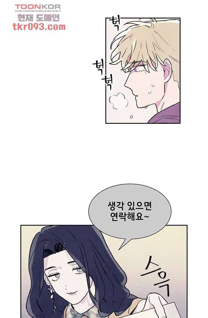 사생 26화 4