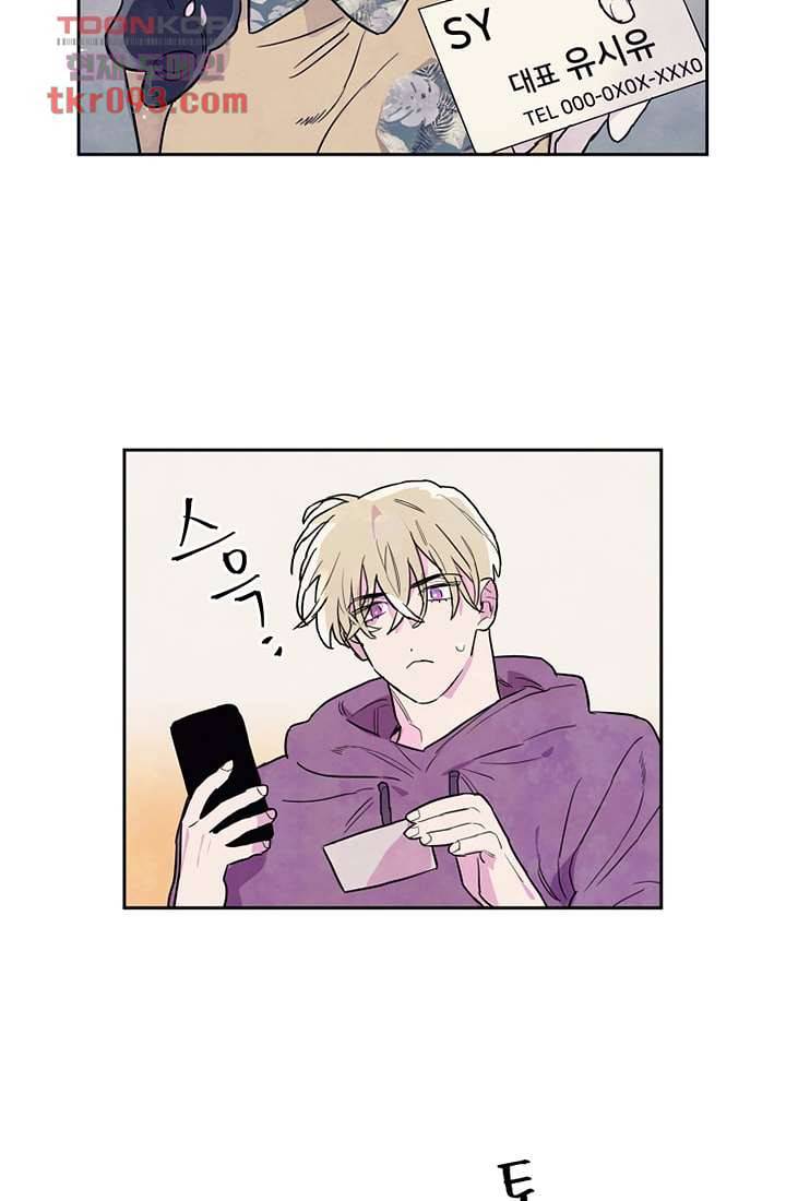 사생 26화 5