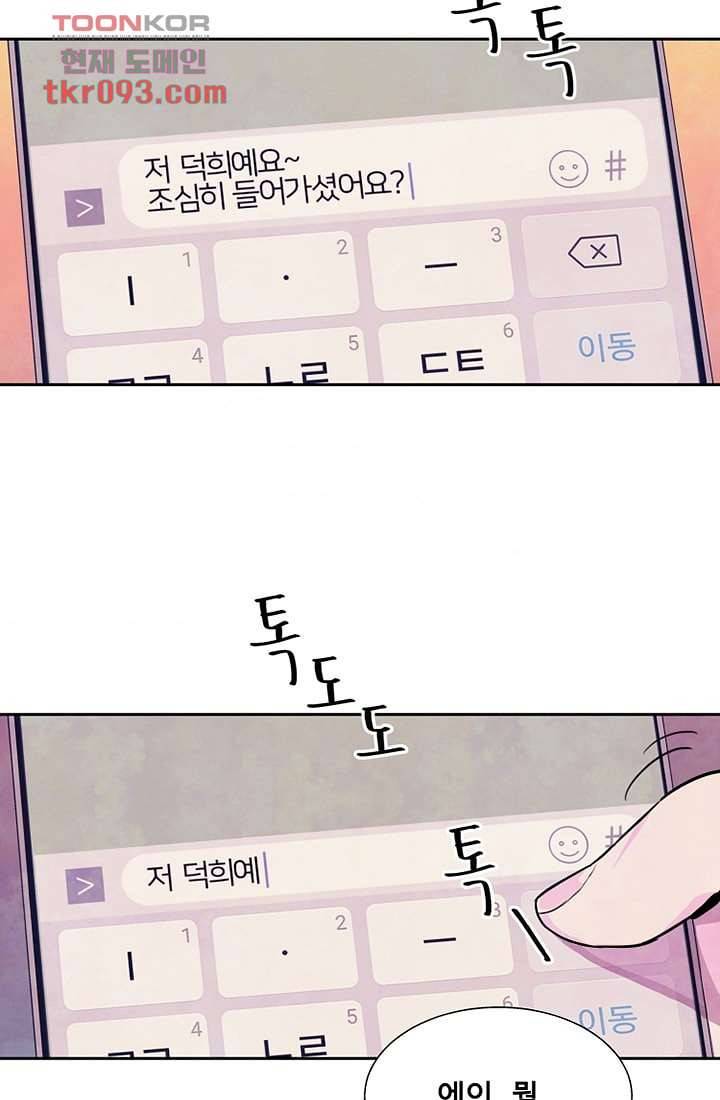사생 26화 6