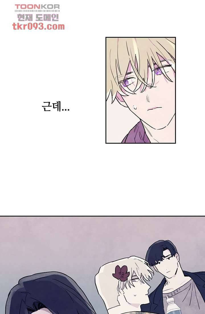 사생 26화 8