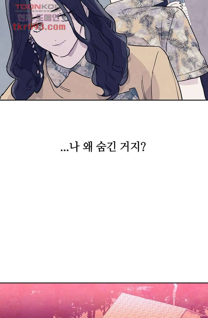 사생 26화 9