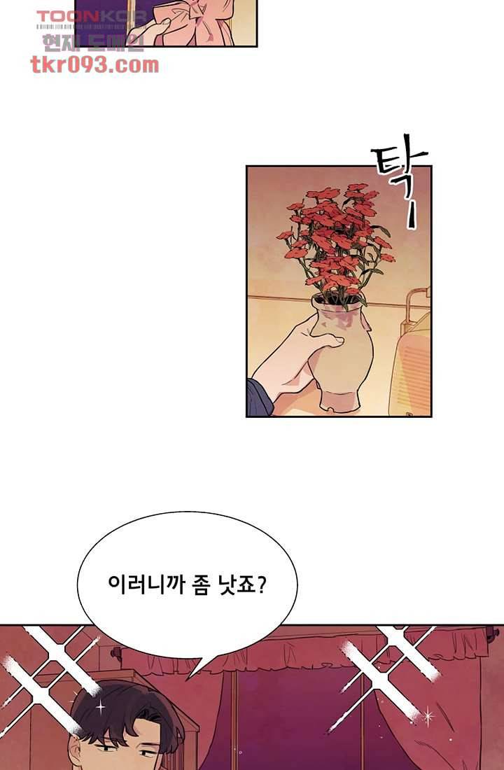 사생 26화 11