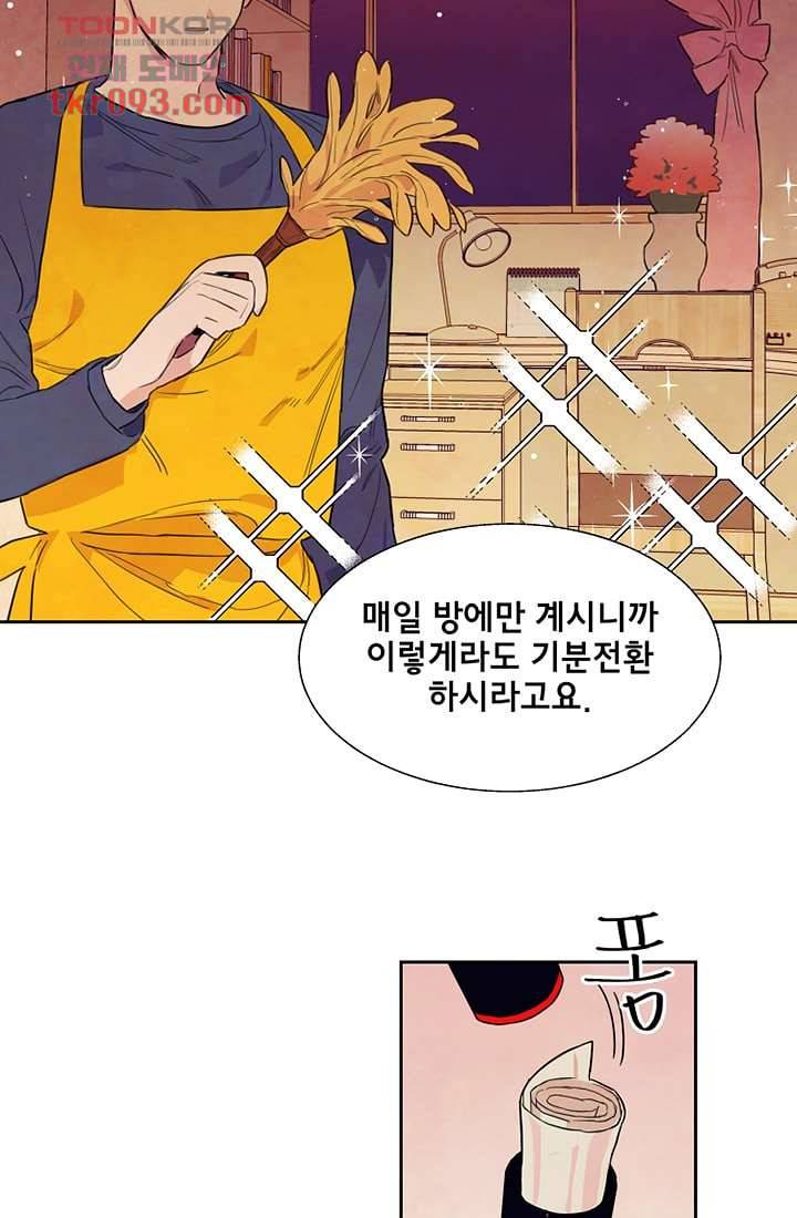 사생 26화 12