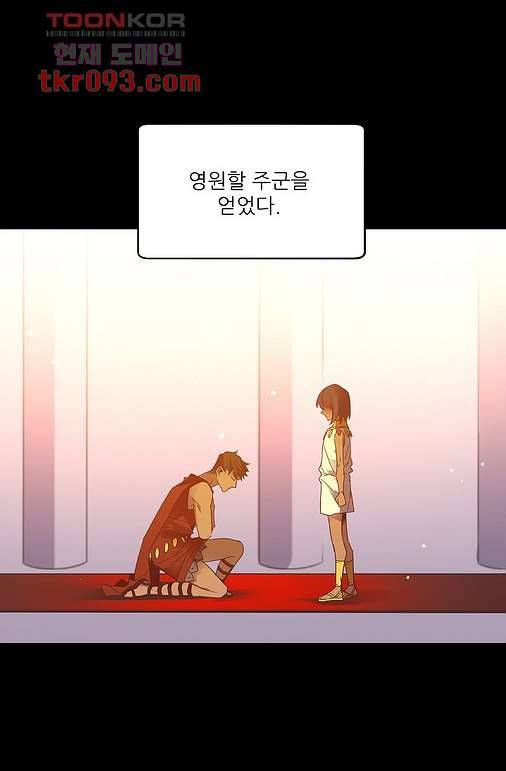오! 나의 왕자님 20화 3