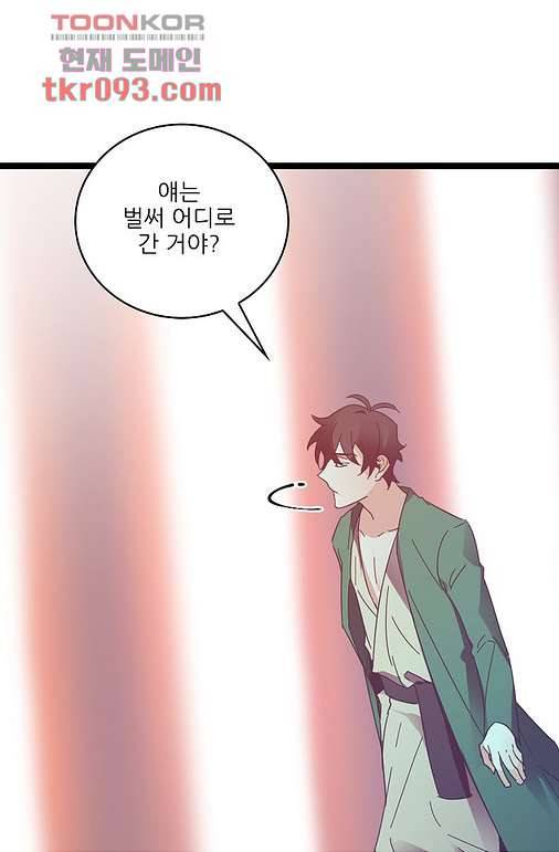 오! 나의 왕자님 20화 6