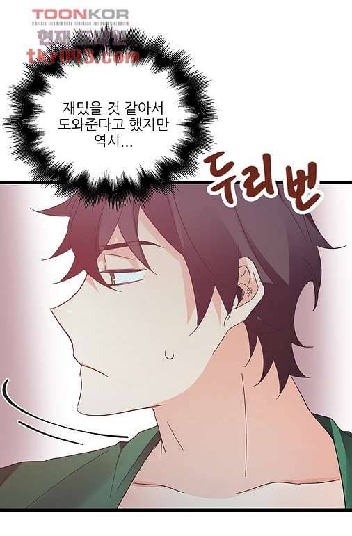오! 나의 왕자님 20화 7