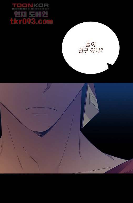 오! 나의 왕자님 20화 8