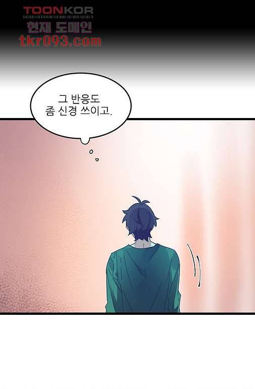 오! 나의 왕자님 20화 9