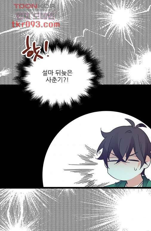 오! 나의 왕자님 20화 10
