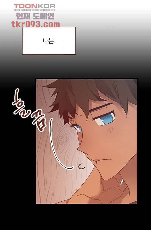 오! 나의 왕자님 20화 11
