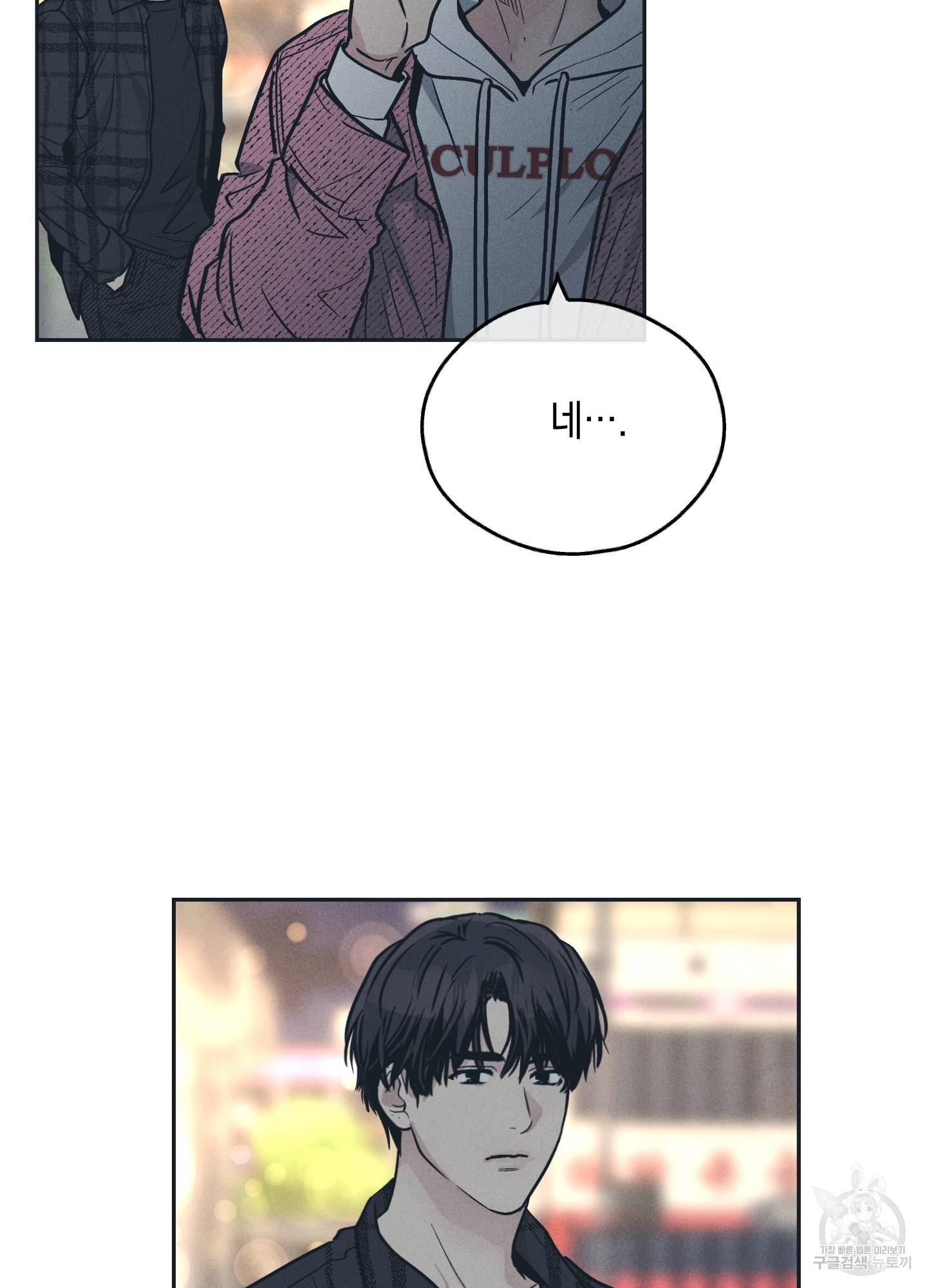페이백(PAYBACK) 34화 3