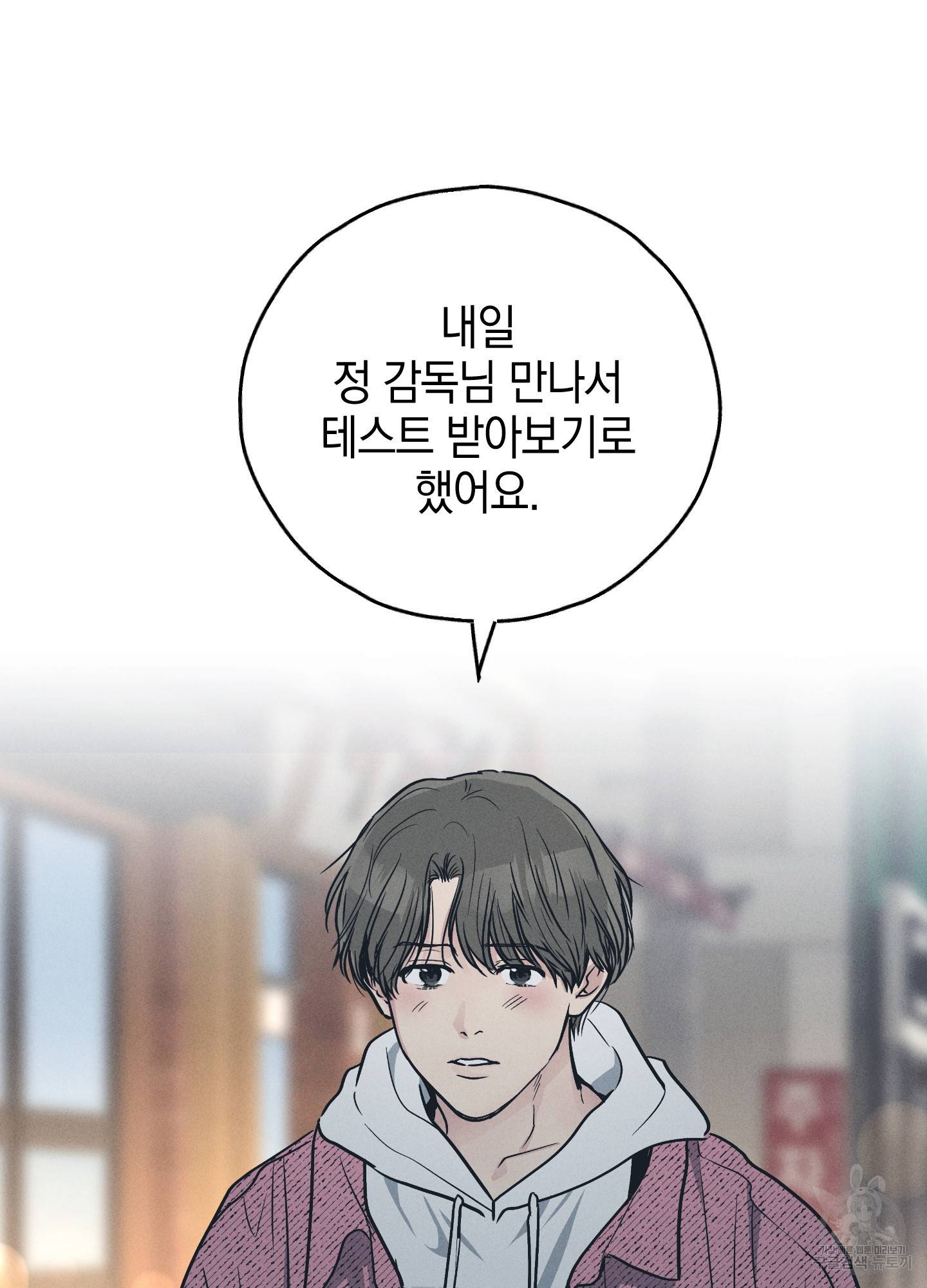 페이백(PAYBACK) 34화 6