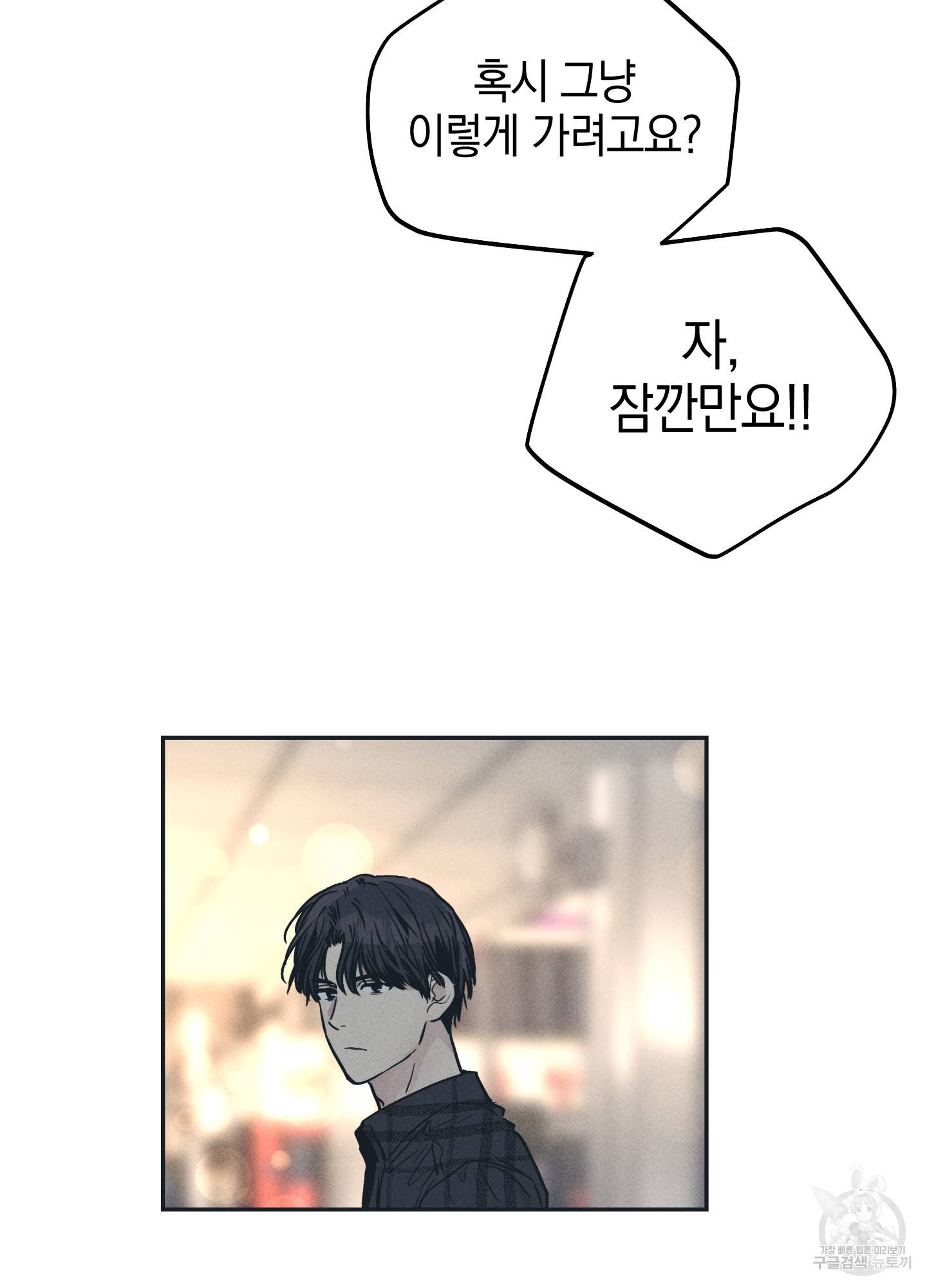 페이백(PAYBACK) 34화 13