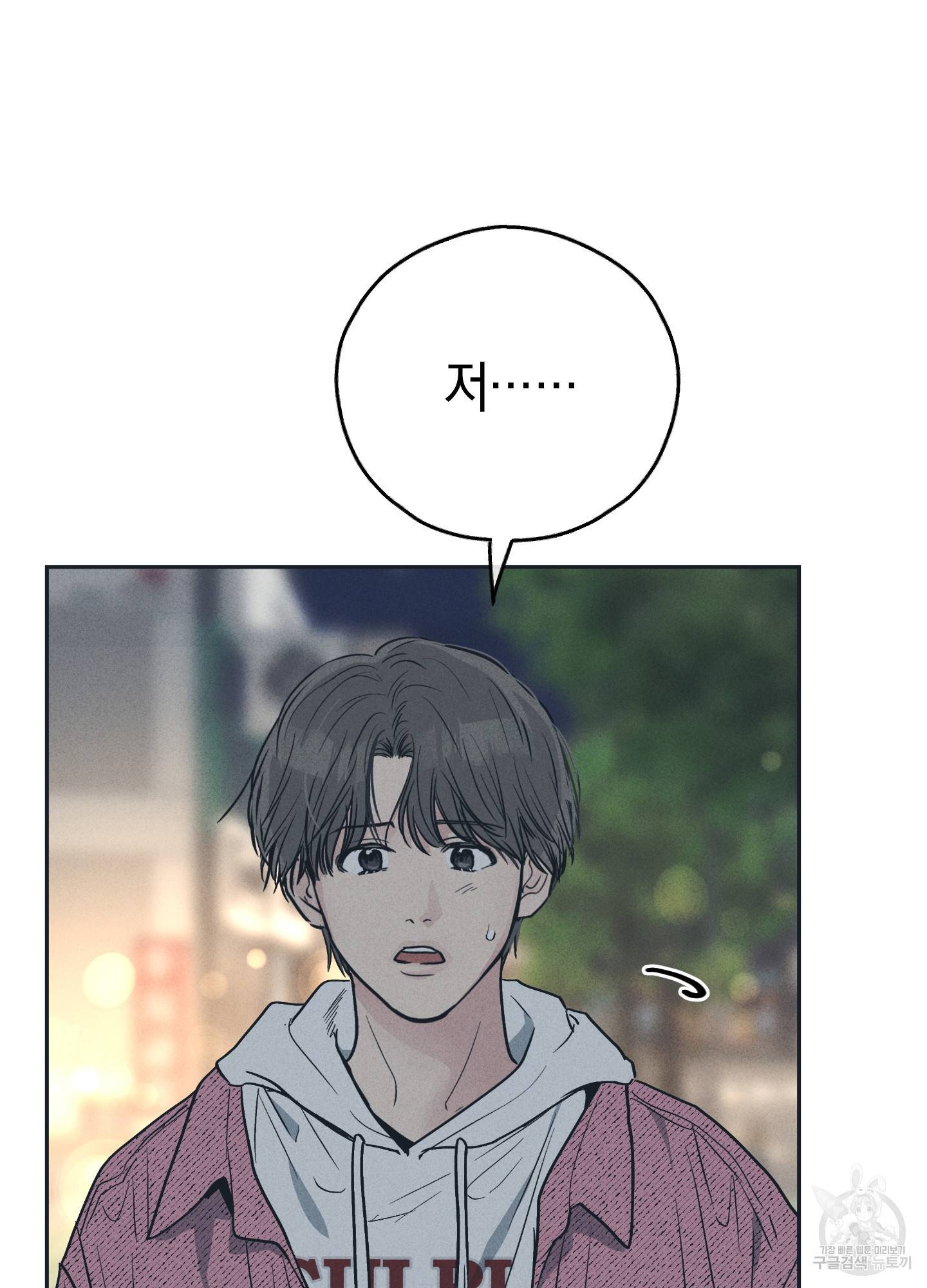 페이백(PAYBACK) 34화 14