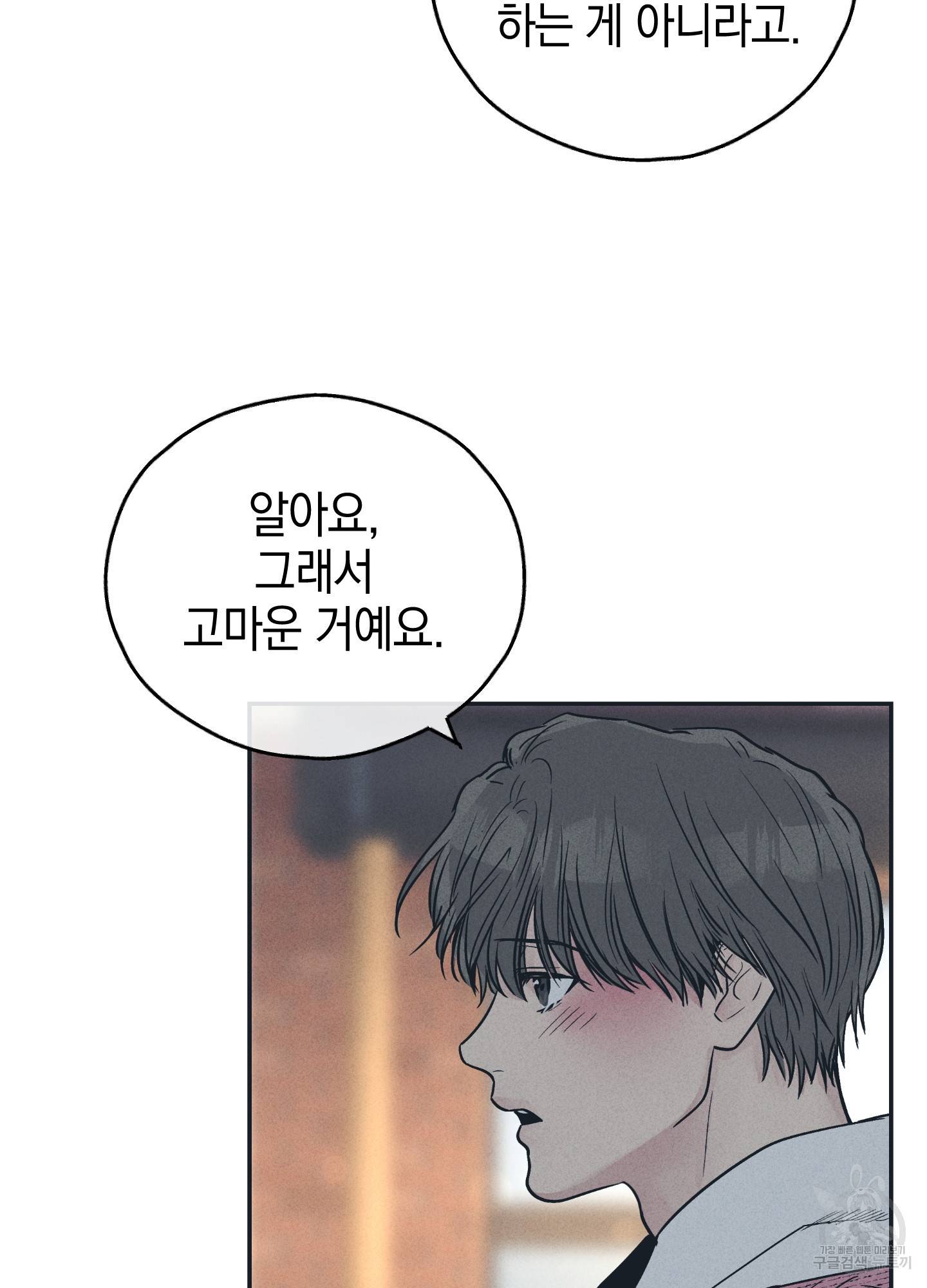 페이백(PAYBACK) 34화 17