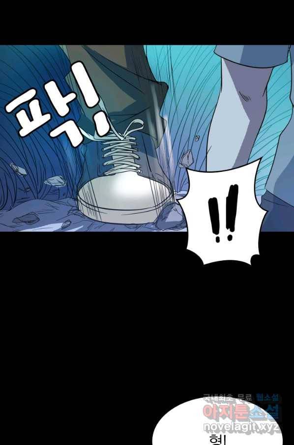 귀신을 쫓는 사나이 135화 5